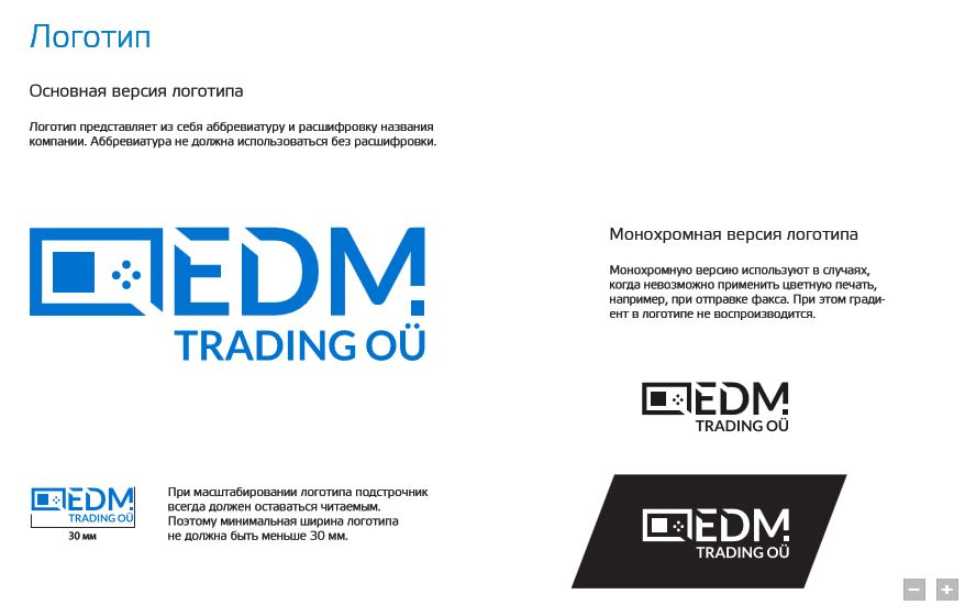 Фирменный стиль EDM Trading OU (Эстония)